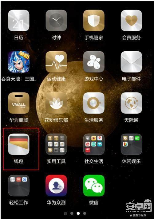 下载TP钱包最新版_钱包app下载最新_钱包app下载安装安卓版