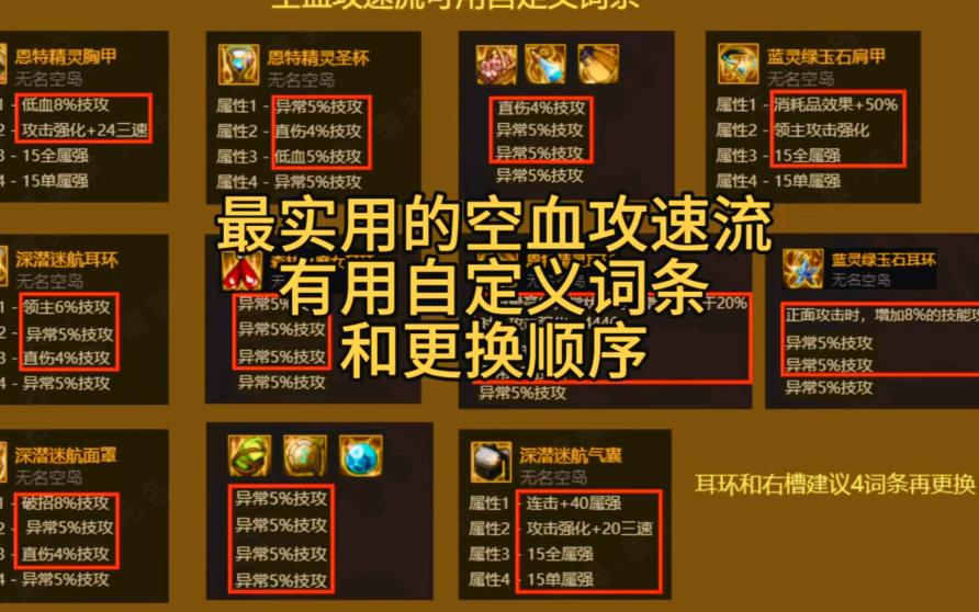 dnf伤害词条堆到多少合适_dnf伤害增加是什么词条_dnf伤害词条上限