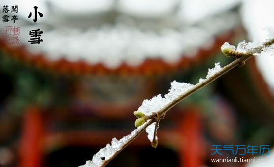 小雪是指什么_小雪意思是下雪的天气吗_小雪是什么意思