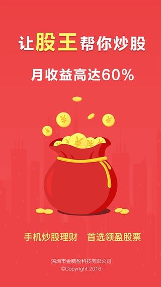 股票游戏app_手机炒股游戏_手机游戏股票有哪些