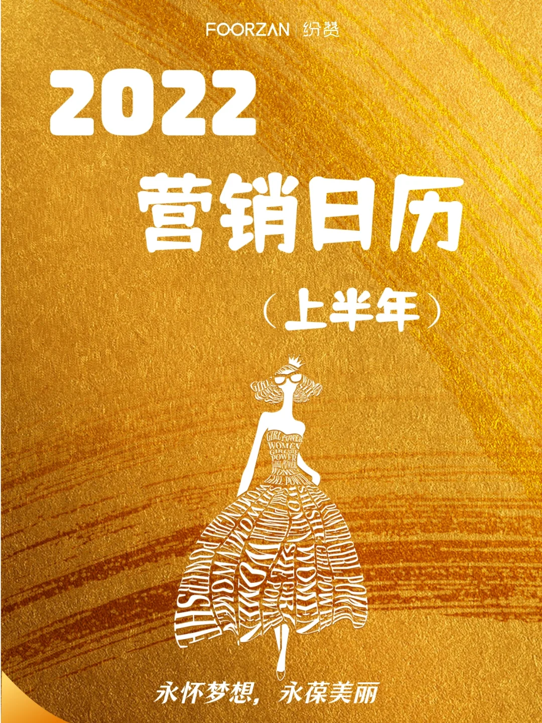 日历全年2024年_日历全年简画图片_2022日历全年