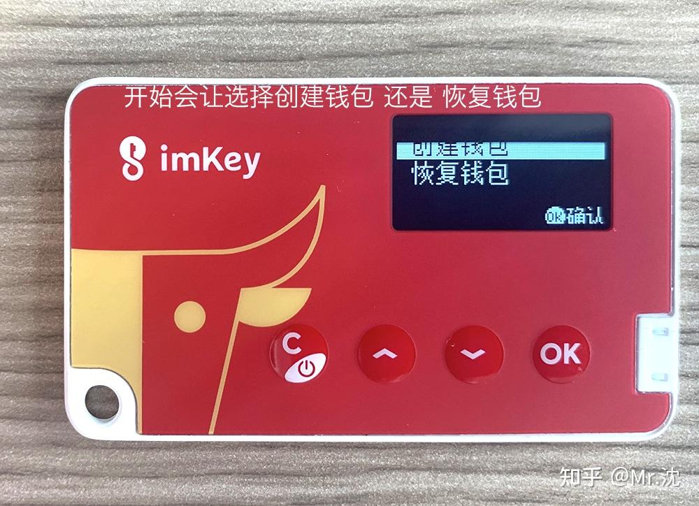 imtoken硬件钱包_imkey硬件钱包官网_imkey硬件钱包使用教程