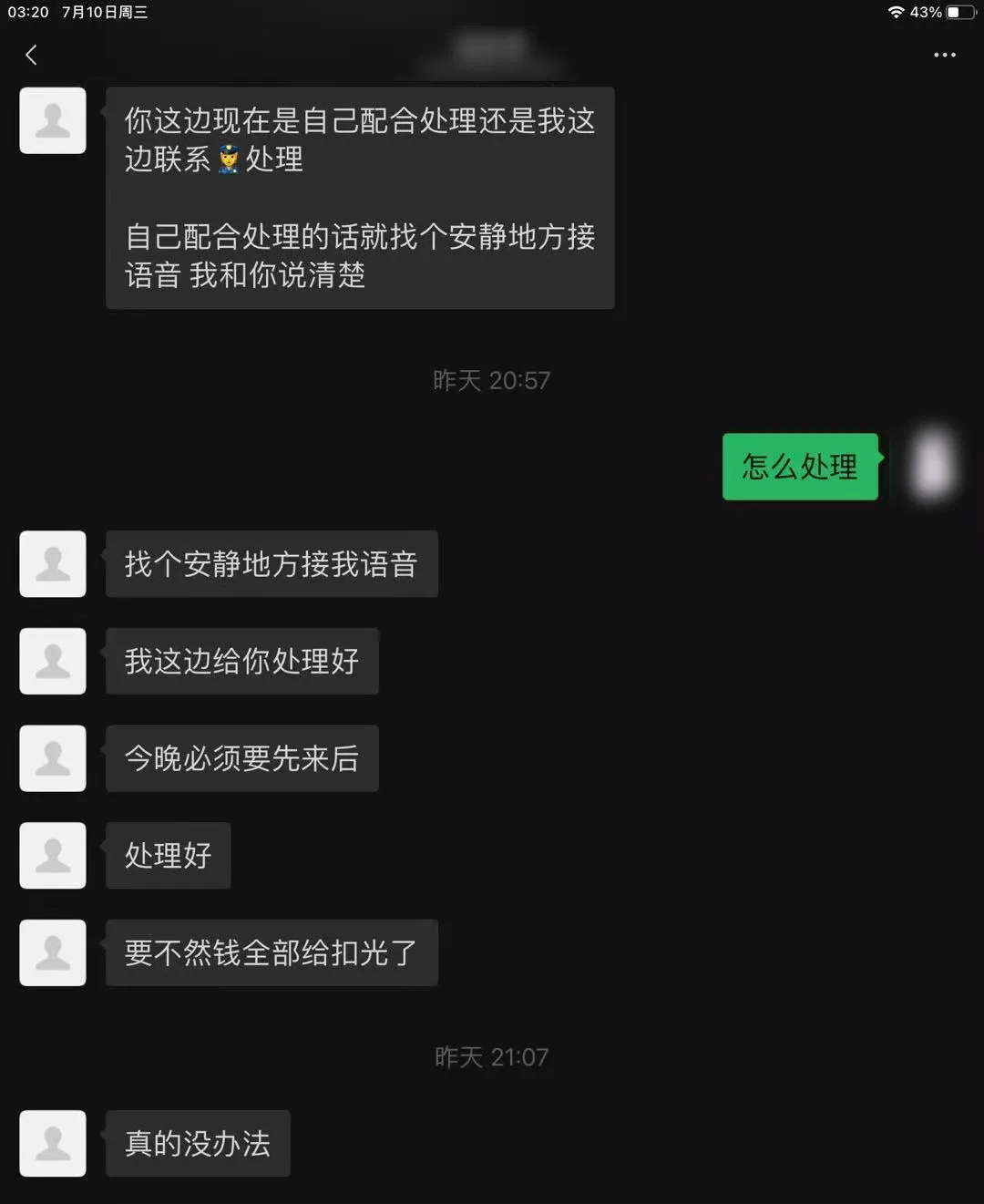 冻结处理什么意思_冻结处理完后多久解冻_imtoken被冻结怎么处理