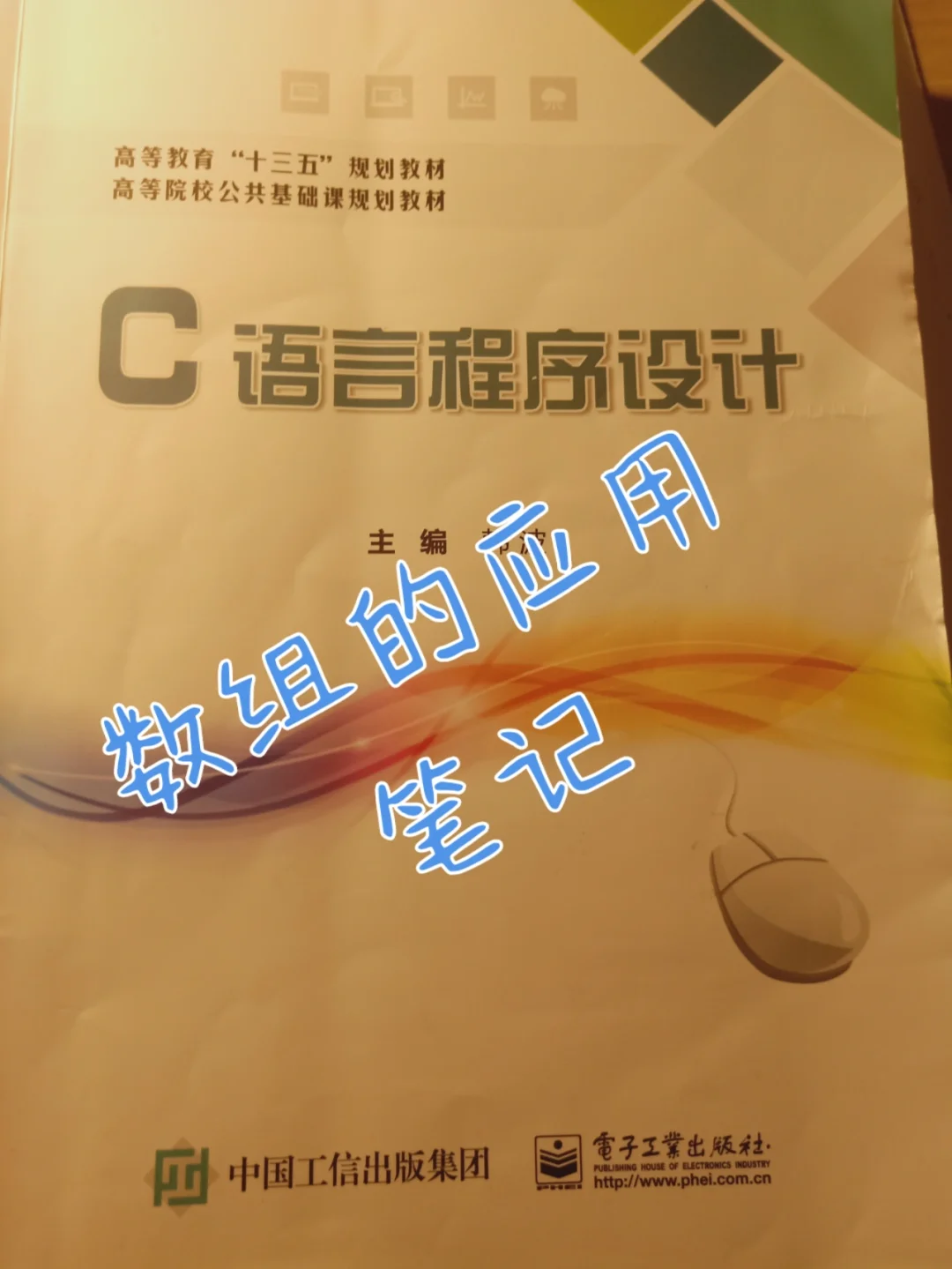 c语言基础知识数组_c语言数组_数组c语言总结