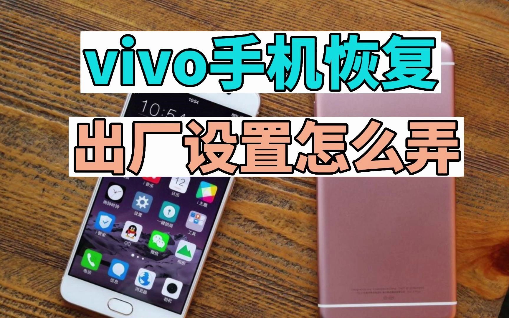 vivo手机怎么开热点_vivo热点链接_vivo手机热点无法打开