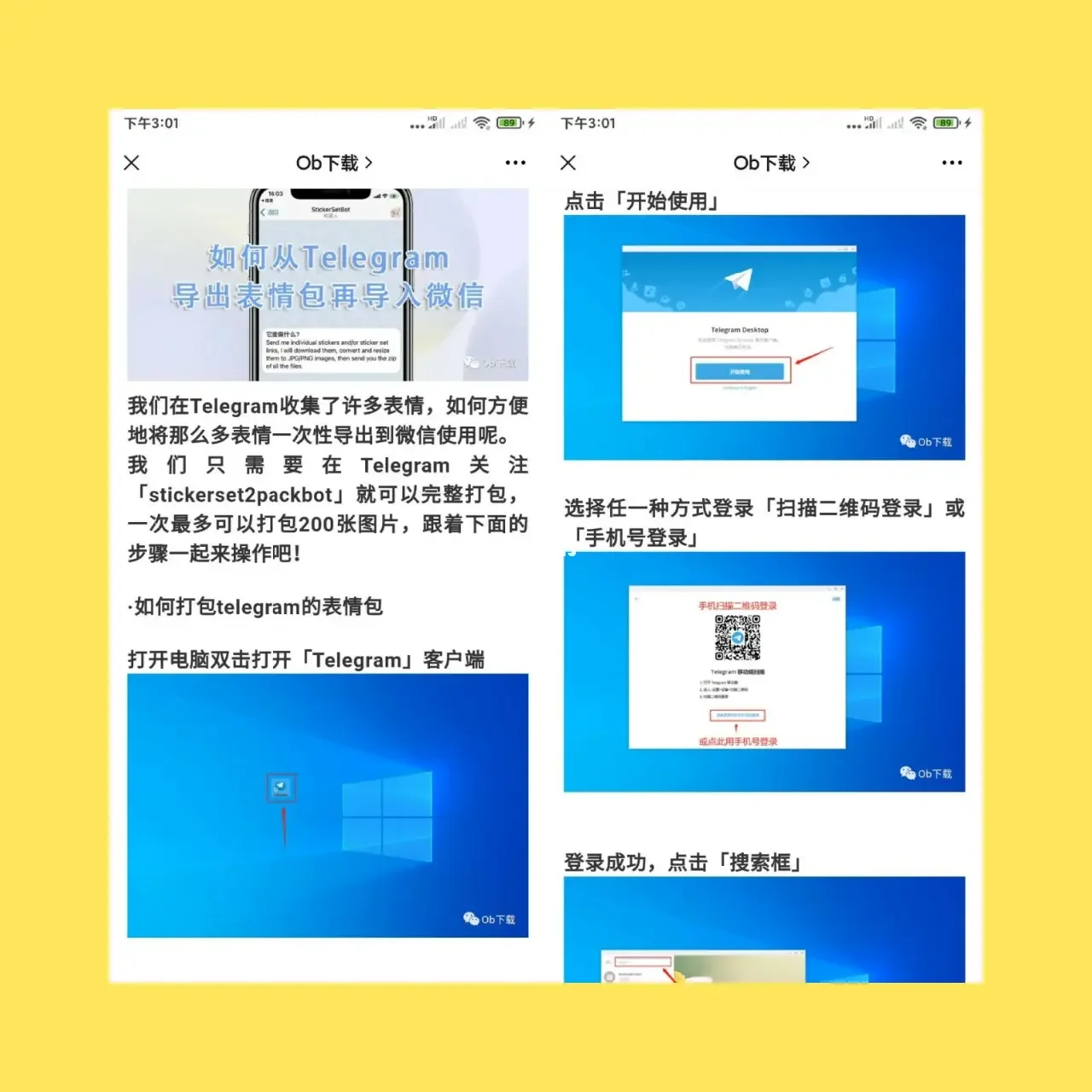 设置telegram可看_telegram怎么设置_设置telegram账号