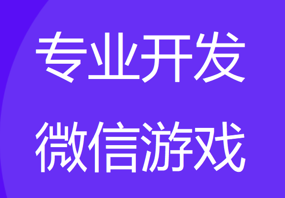 手机游戏开发app_手机游戏的开发与管理_开发游戏的手机游戏