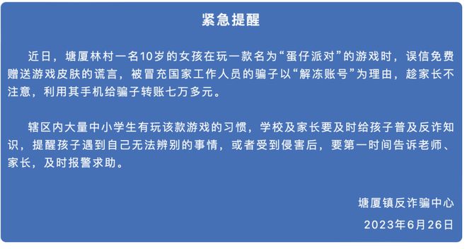 手机儿童游戏禁止推销广告_禁止儿童广告理由列举_禁止儿童做广告