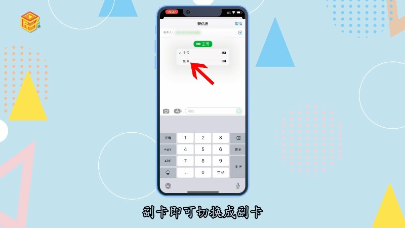 iphone打电话总是默认副号_iphone拨号默认副号_iphone拨打电话默认副号