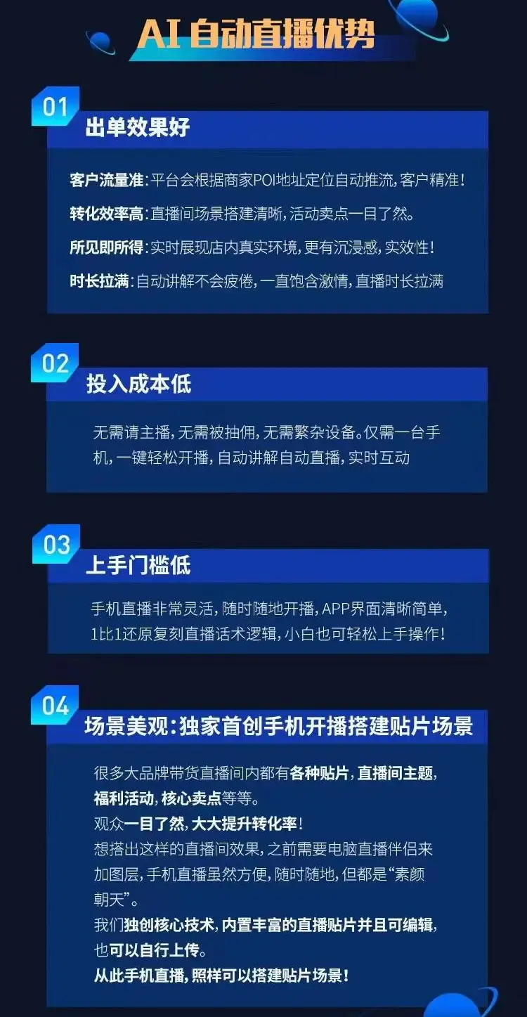 无人直播带货是什么_无人直播带货是怎么操作的_无人直播带货怎么操作