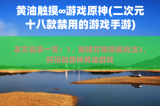 像素黄油手机游戏_黄油手机游戏app平台_手机黄油游戏)