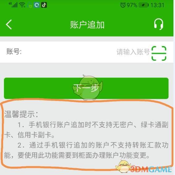 游戏账号换绑手机_换手机号原来的游戏绑定_如何更换手机绑定游戏