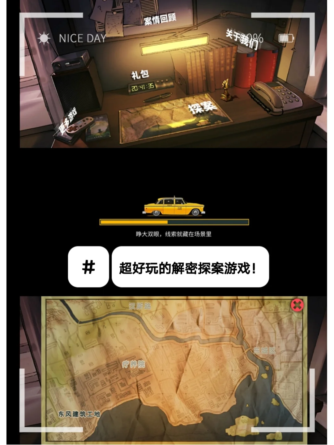 手机案情游戏_分析案情的游戏_案件小游戏