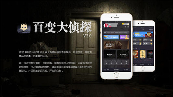 分析案情的游戏_手机案情游戏_案件小游戏
