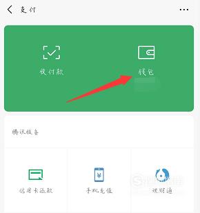 imtoken钱包提现到支付宝_提宝支付平台_支付宝提现api