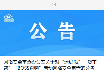 boss直聘微信号怎么改_boos直聘微信怎么改_boos直聘招聘信息怎么修改