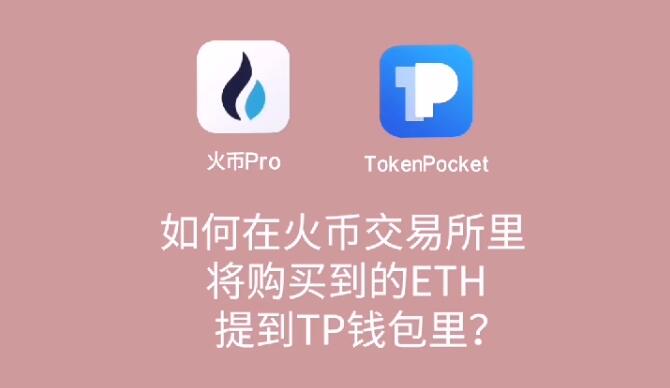 以太坊钱包的币怎么变成现金_tp钱包怎么兑换以太坊_tp钱包充值以太坊