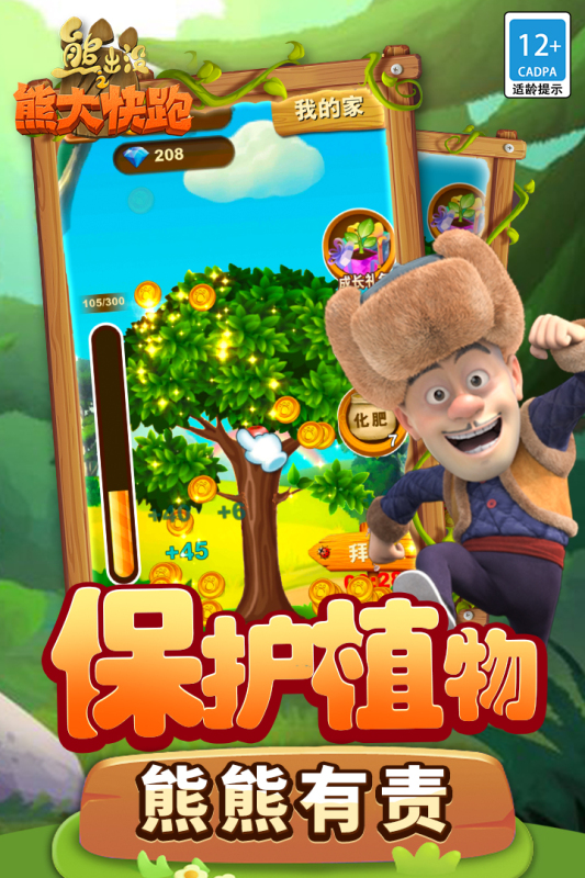 励志苹果手机游戏推荐_励志游戏id_苹果手机励志游戏