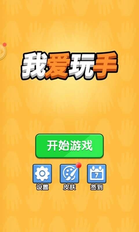 安卓小型游戏_安卓手机小游戏app_游戏小游戏安卓手机游戏