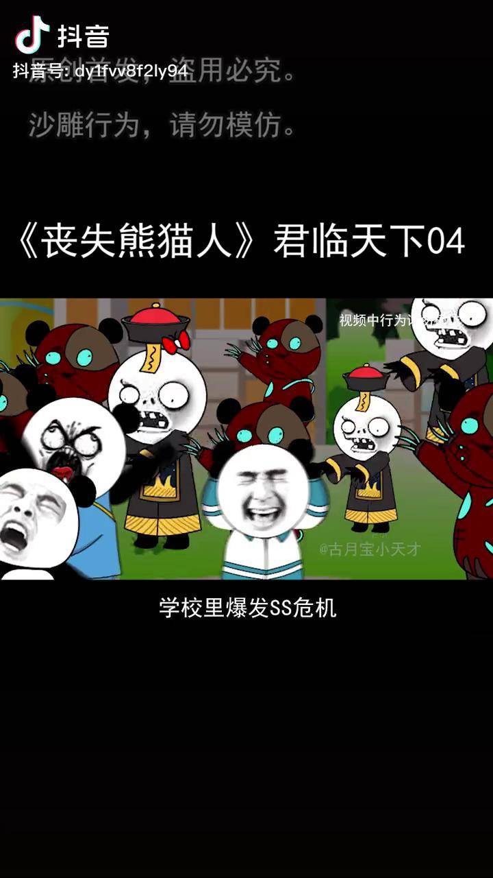 沙雕熊猫人恐怖_沙雕熊猫人手机版游戏下载_熊猫头沙雕游戏