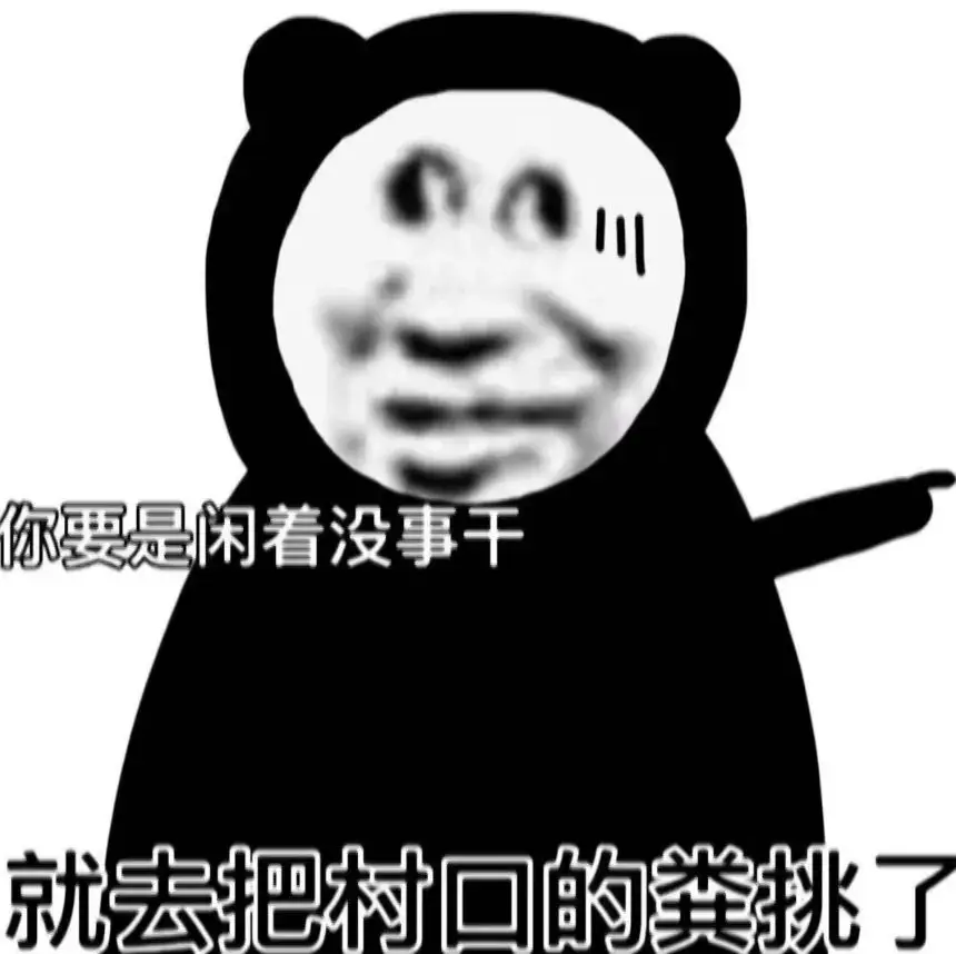 沙雕熊猫人恐怖_沙雕熊猫人手机版游戏下载_熊猫头沙雕游戏