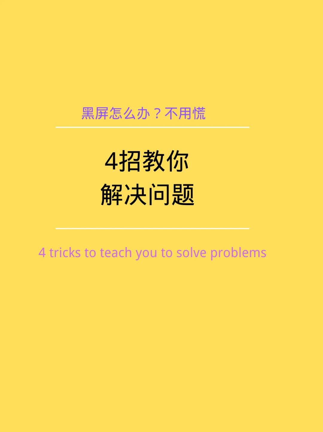 屏幕黑屏手机正常是什么原因_手机屏幕变成黑屏怎么办_就是屏幕怎么黑了