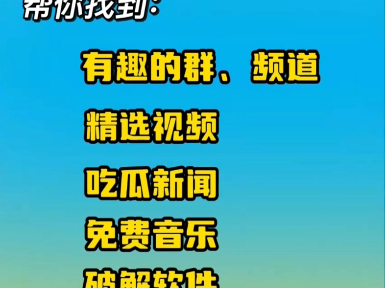 导航群组怎样使用_telegreat群组导航_导航群组怎么退出群聊