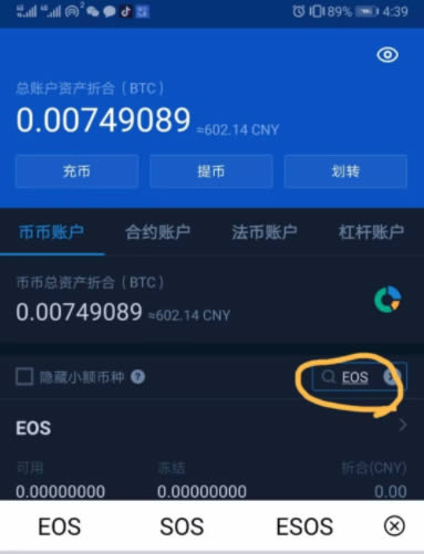 imtoken 转火币_imtoken 转火币_imtoken 转火币