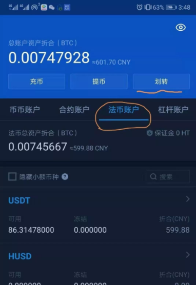 imtoken 转火币_imtoken 转火币_imtoken 转火币