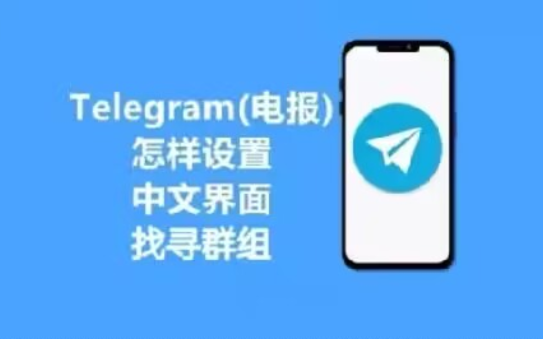 telegram如何解禁ios_解禁是什么意思_解禁股票能买吗