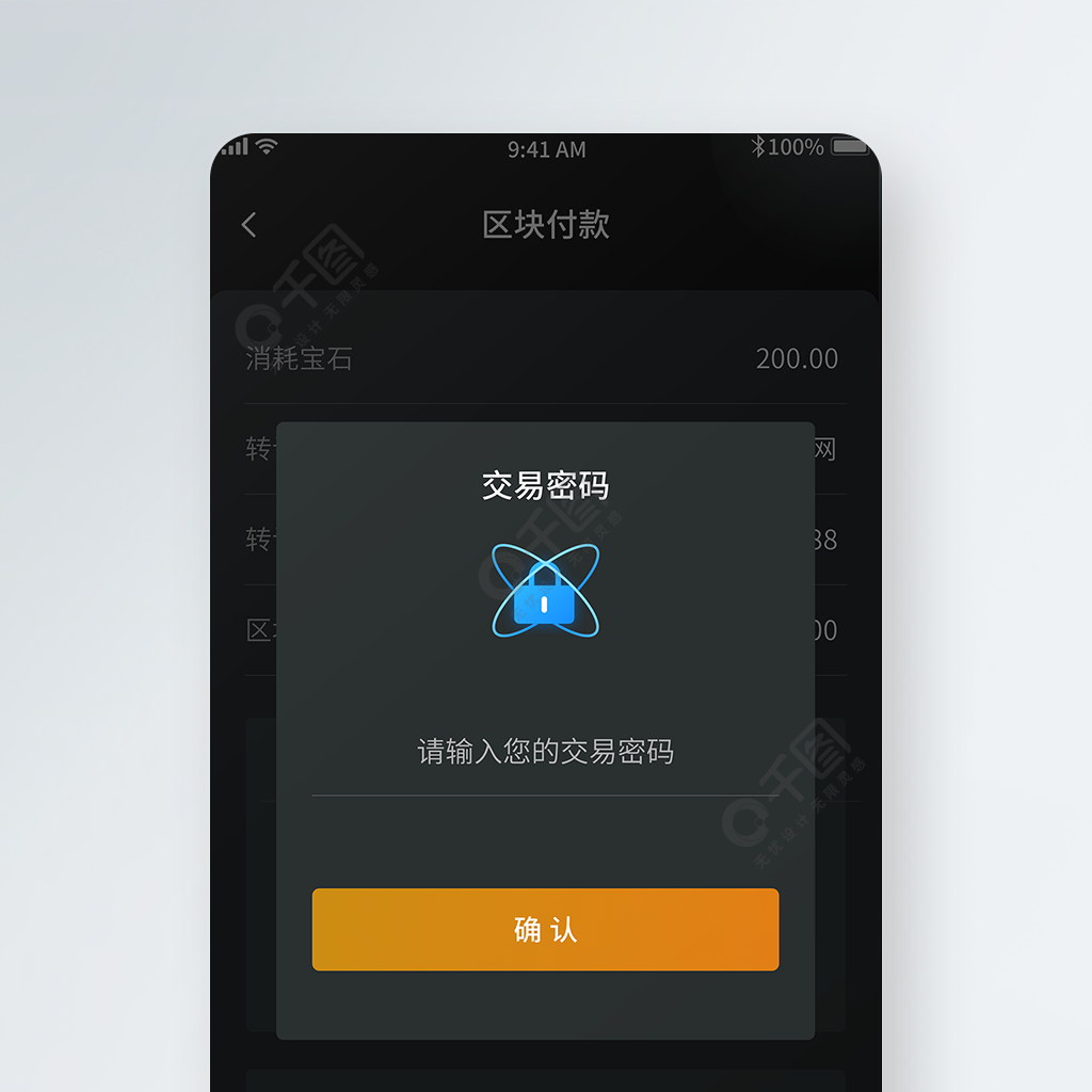 imtoken钱包密码_imtoken钱包密钥_imtoken钱包密码格式