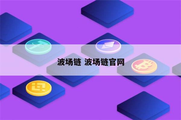 tp钱包里怎么买币安链的币_tp钱包里怎么买币安链的币_tp钱包里怎么买币安链的币