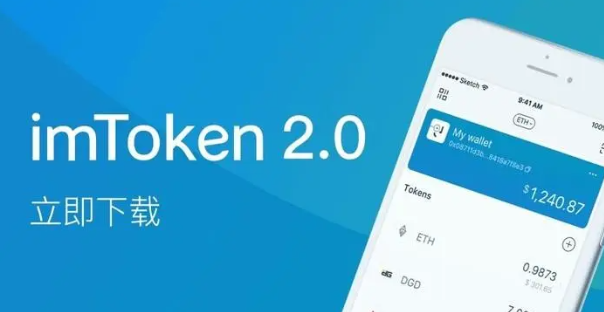 钱包下载imtoken钱包_钱包下载官网_imtoken钱包下载app