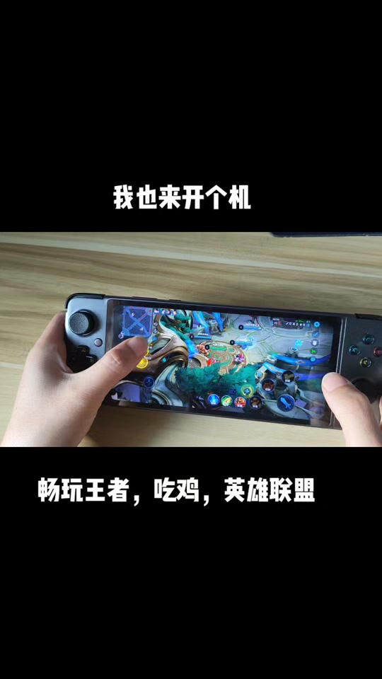 手机可以玩的手机类游戏_游戏手机可以玩什么游戏_手机玩类游戏可以开挂吗