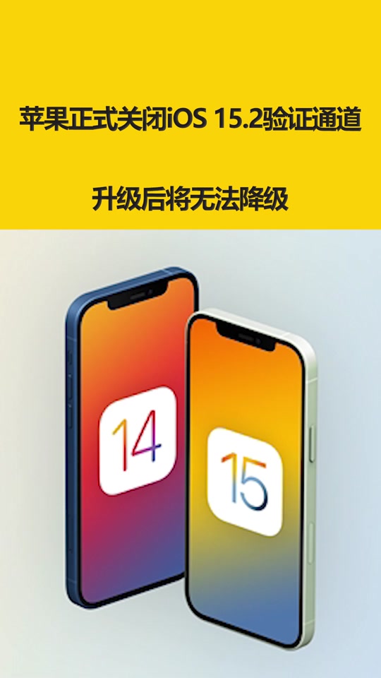 ios降级手机操作_苹果降级怎么操作_iphone降级教程视频