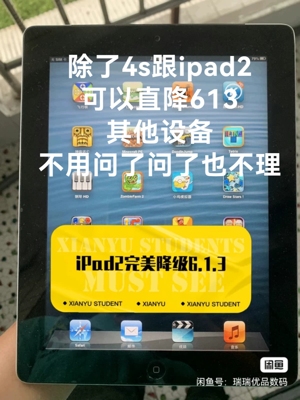 苹果降级怎么操作_iphone降级教程视频_ios降级手机操作