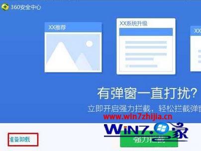 卸载360壁纸_如何卸载360_卸载360浏览器怎么卸干净