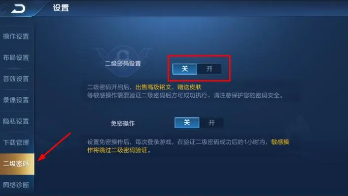 手机上游戏怎么设置密码_手机游戏的密码怎么设置_手机游戏可以设置密码