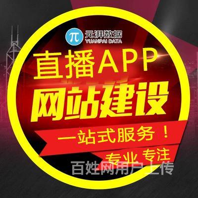 成品app直播源码有什么用_免费直播平台源码_成品app直播源码免费