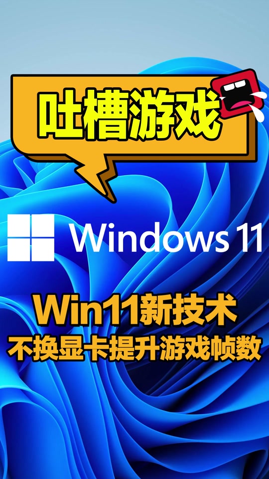 手机游戏帧数提高器_如何增强手机游戏帧数设置_帧数增强设置手机游戏怎么设置