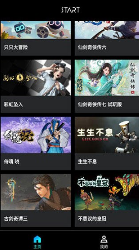 游戏云app_游戏云app大全免费版_手机怎么下载云游戏软件