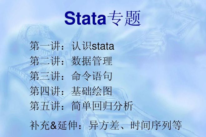 stata是什么软件_软件是怎么开发出来的_软件是怎么做出来的