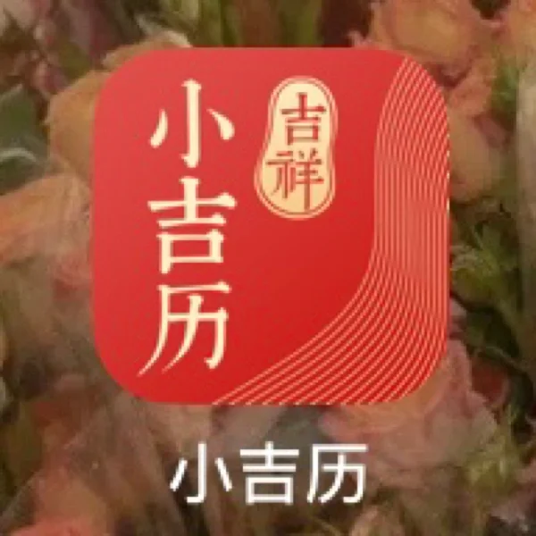 在线万年历_年历列表_年历日历