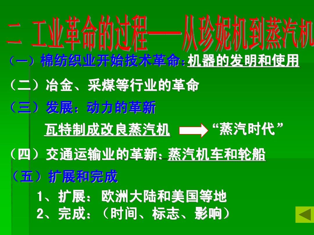 蒸汽机的发明时间和发明人_蒸汽机发明时间_蒸汽机发明时间和发明者