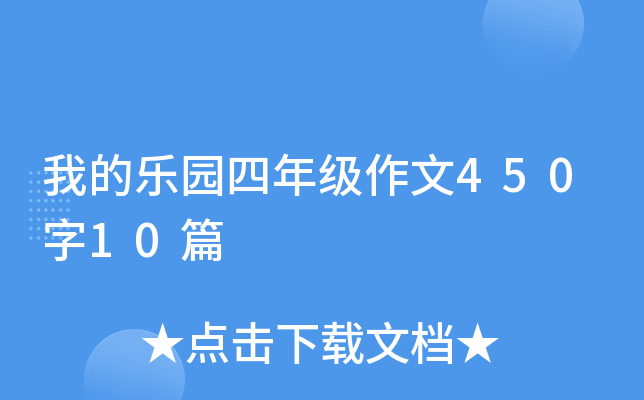 手机游戏杂谈作文_手机游戏作文600字初中_作文杂谈手机游戏怎么写