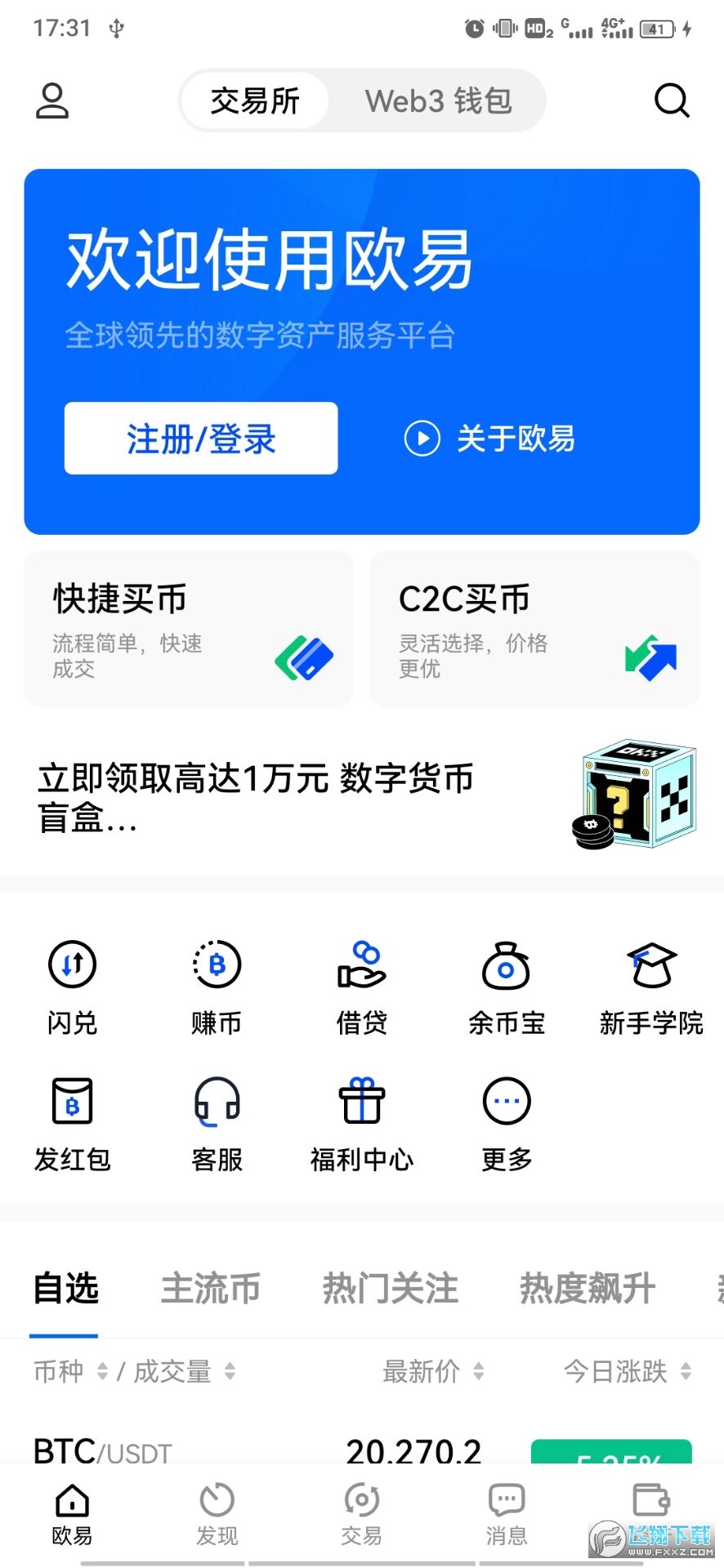 币钱包app_币包钱包_tp钱包的平台币