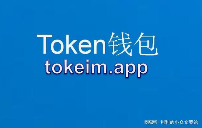 imtoken安全网站_imtoken苹果下载_网站安全警告提示