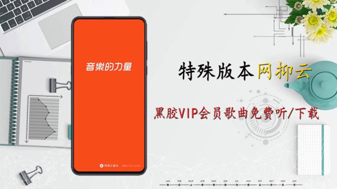 刷黑胶vip网站_2020最新黑胶vip领取_黑胶vip怎么刷永久