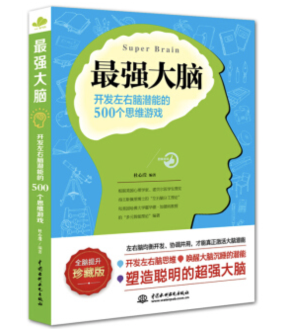 最强大脑里的游戏app_手机里最强的大脑游戏_最强大脑游戏软件