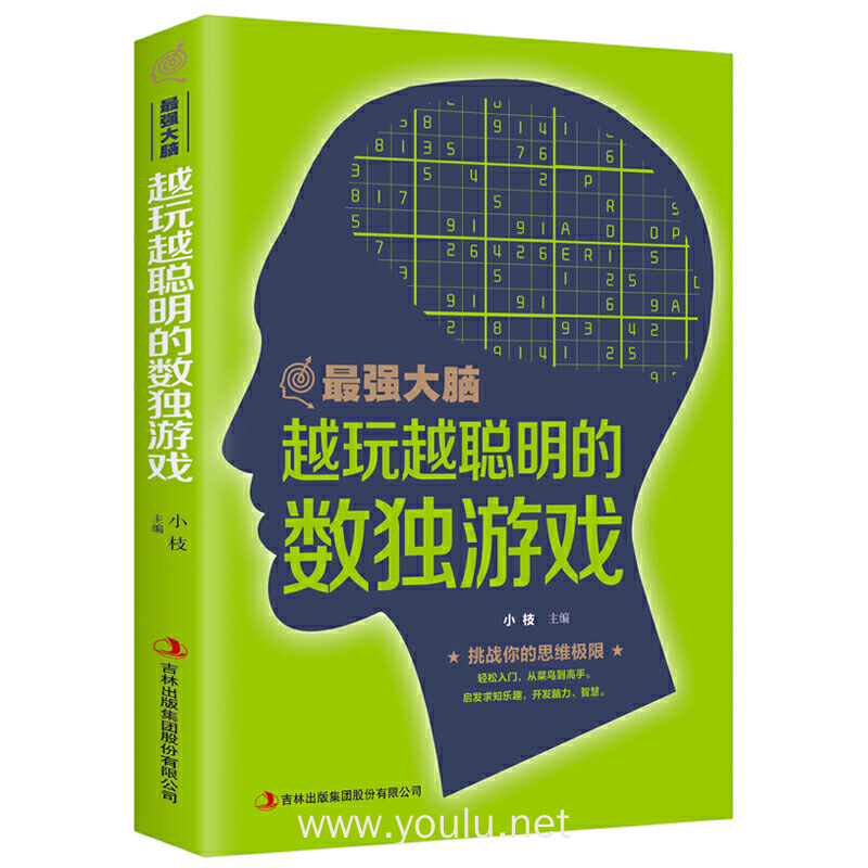 最强大脑里的游戏app_最强大脑游戏软件_手机里最强的大脑游戏